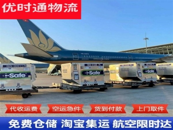 宣化到保加利亚空运加急专线